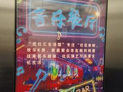 -优仕汇洗浴生活馆