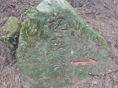 -南岳衡山风景名胜区