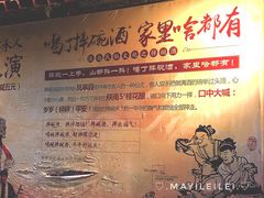 -摔碗酒(永兴坊店)