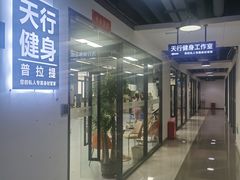 -Orenda健身工作室(平山店)