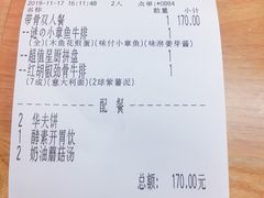 -豪客来牛排(天阳D32店)