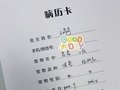 -良伴无忧宠物医院(泰欣嘉园店)
