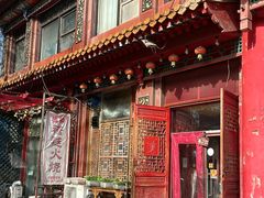 -铸钟褡裢火烧(西三环紫竹桥店)