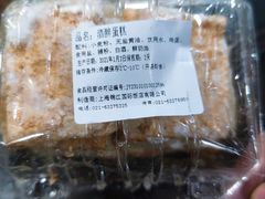 -国际饭店·帆声西饼屋(黄河路店)