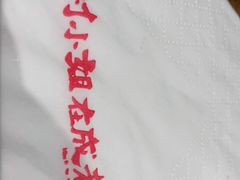 -付小姐在成都(五道口店)