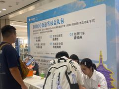 -杭州西湖银泰百货