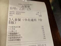 -绿茶餐厅(哈尔滨凯德店)