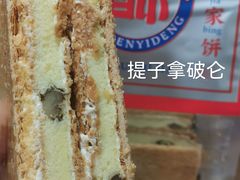 -读酥世家(宛平南路店)