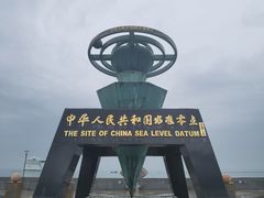 -中华人民共和国水准零点