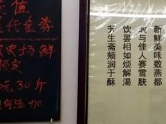 -清真马记宫廷奶酪(农光里店)