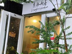 门面-孟林厨房(798店)