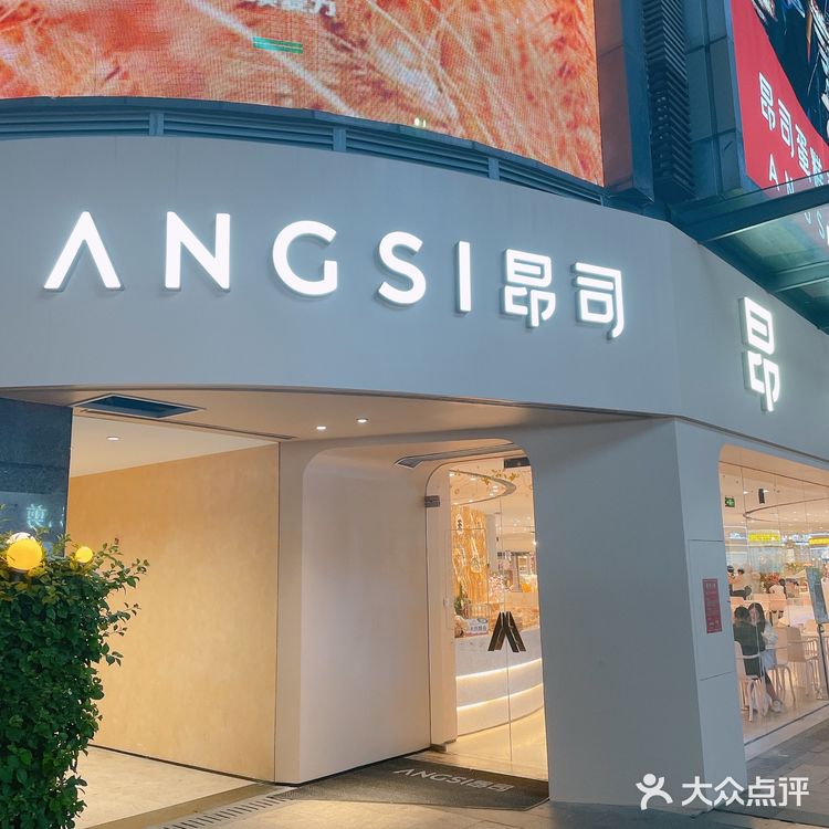 昂司蛋糕门店图片