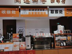 -闻道万巷咖啡馆(南大街地铁站店)