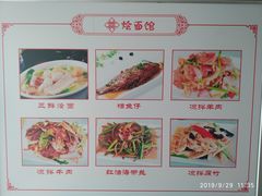 -河南食府(人民路店)