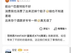 -范特西FANTASY量贩式KTV(民主广场店)