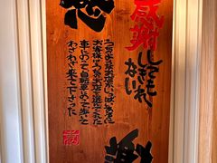 -合点寿司(金虹桥商场店)