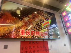 -川正旺江湖菜(三元桥店)