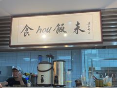 -華歡冰室-WahFoon(吉大店)