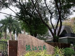 -广州珠江公园