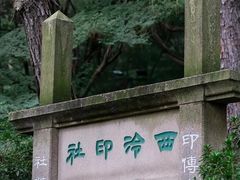 -西泠印社