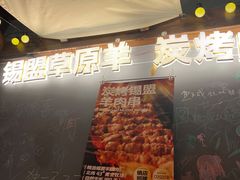 -火联烧烤(学院路创始店)