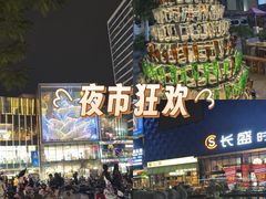 -新世纪长盛广场(美景中路店)