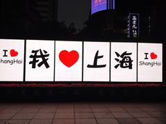 -南京路步行街