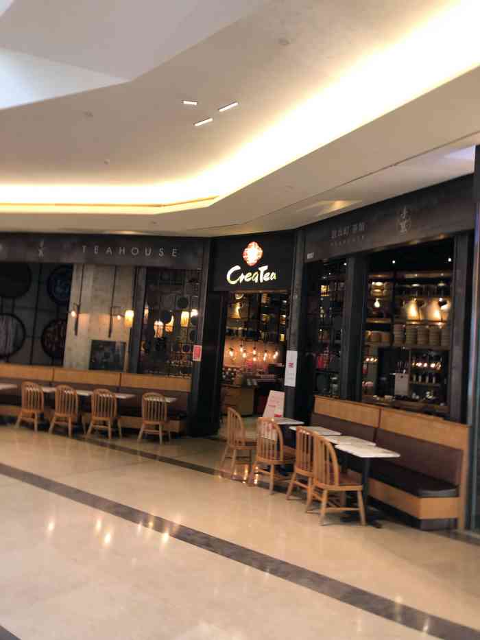 宜北町手艺(成都远洋太古里二店)-"超喜欢他们家的茶,环境也很好,可以