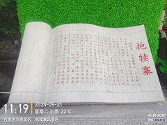 -抱犊寨风景区