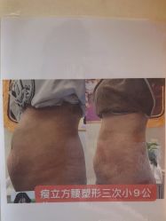 -瘦立方身材管理中心