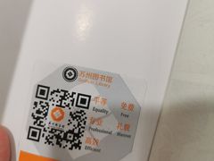 -苏州图书馆(人民路总馆)