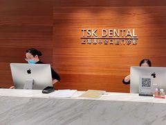 -TSK齿科德申会口腔门诊·联洋诊所