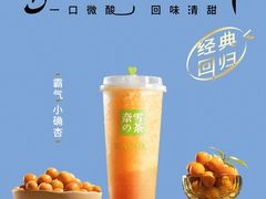 -奈雪的茶(国金中心店)