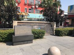 -南沙十九涌渔人码头-南门