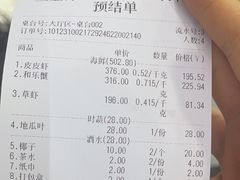 -庆余生平价生猛海鲜(海棠湾林旺夜市店)
