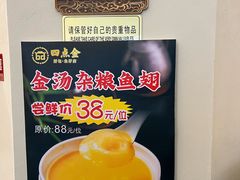 -厝包四点金·潮宴(太古仓店)