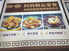 -斯琴阿妈蒙古餐厅(新城店)