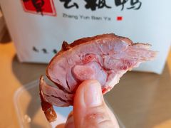 -章云板鸭(总店)