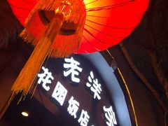 门面-老洋房花园饭店(绍兴路店)