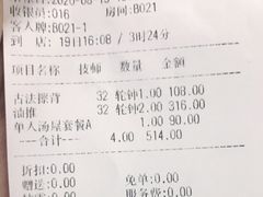-聚春园·福龙泉澡堂(温泉店)