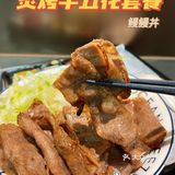 没想到专卖鳗鱼饭的店，连烤肉饭都这么美味[调皮]
