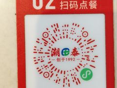 -潮泰牛肉火锅 · 创于1992年(国贸店)