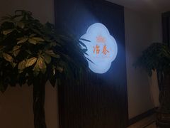 -冶春茶社(星汉大厦店)