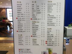 菜单-50岚(太平洋森活天地店)