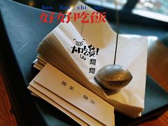 -炎蔵牛舌烤肉