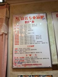 -寇氏减肥