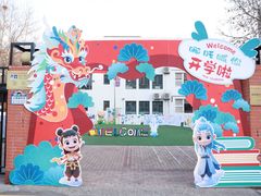 -吉而慧幼儿园-原红黄蓝幼儿园(世华水岸园)