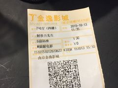 -金逸影城(光美江宁IMAX店)