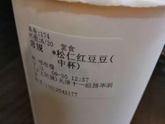 -沪上阿姨·精选茶饮(十一经路店)