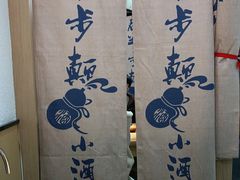 -先启半步颠小酒馆(虹桥龙湖天街店)